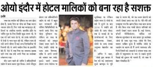 Indore Samaachar 